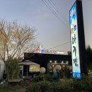 아산시청 임박사 아구찜 회식