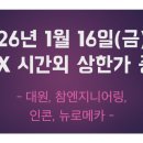 대원엔지니어링주