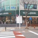 뚜레쥬르 연봉점 이미지