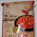 옛날맛떡뽁이