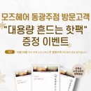 홈플러스 동광주점 이미지