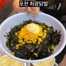 호병골닭발 | 포천시청 매운맛 레전드🔥 호병골→‘최광닭발’로 바뀐 후 방문 솔직 후기 술집 야식추천