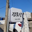 감로당대릉원점