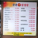 큰손맛집 이미지