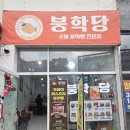 씨앗 | [공지] 내돈내산 화성동탄디저트맛집 ㅣ붕학당ㅣ씨앗호떡붕어빵후기