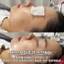 봉정로 | [천안 오마주21스킨케어] 신규 첫 방문 1회 체험관리 솔직 후기