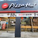 피자헛대구신매점 네이버블로그