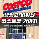 (주)삼진냉장