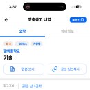 갈뫼중학교 이미지