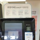 비트 롯데백화점수원