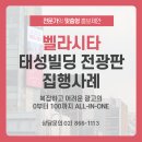 태성종합광고 네이버블로그