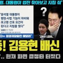 JTBC 특종, 윤석열 파면급 폭로 이미지