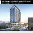 라메르오피스텔 이미지