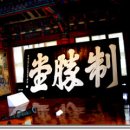 한산도 제승당 이미지