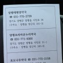 양평포도나무약국 이미지