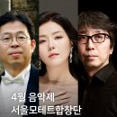 피아노 트리오 ’위대한 예술가를 기리며’ 이미지