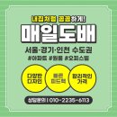 서구-01-02 | 인천 서구 청라동 60평대 단독주택 인테리어 도배 디아망 벽지 시공 후기