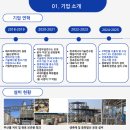 (주)비케이에너지 이미지