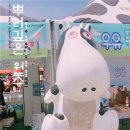 뿌리목장 이미지