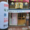 신명동칼국수 이미지