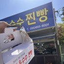 사천옥수수찐빵