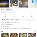 오대양장어 경산직영점