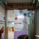 주소아청소년과의원 이미지