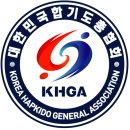 무림 합기도 특공무술 이미지