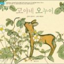 오누이개발