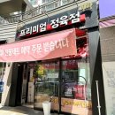 프리미엄 정육점 | 청주 캠핑음식 방서동 프리미엄 정육점 구매후기