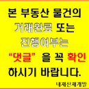 내재산재개발공인중개사사무소 이미지