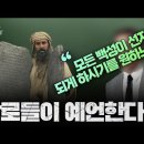 장로들이 예언하다! _ &#34;모든 백성이 선지자 되게 하시기를 원하노라&#34; _ 김성욱 대표 이미지