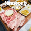 경성옥 | 대치동 점심맛집 찾는다면 &#39;경성옥 삼성점&#39;으로 고기 한판 가보자!