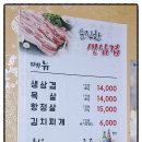 순진한삼겹살 이미지