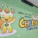 프로마쥬 레스토랑 이미지