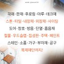 건축자재백화점 앞 이미지