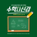 파스칼학원 - 군산시 수송로 286 | 파스칼학원
