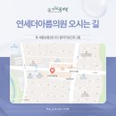 연세봄스킨 이미지