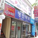 명성약국 이미지