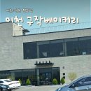구작 베이커리 카페 | 이천 카페 추천 : 에그타르트 맛집 구작베이커리 내돈내산 후기💛