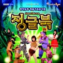 어린이뮤지컬 정글북 이미지