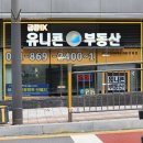 금강IX유니콘공인중개사사무소 이미지