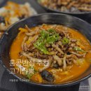 홍콩반점0410 남양주별내점 | 홍콩반점 별내 메뉴추천 차돌짬뽕 한정 고기짬뽕 가격