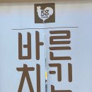바른치킨 홍성현모점 이미지