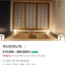 생각속의 집(원주점) | 양평 펜션 생각속의 집 사용후기