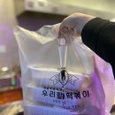 우리할매떡볶이 구의광장점 | [구의동 떡볶이 추천] 우리할매떡볶이 구의광장점 후기