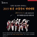 사물놀이 이미지