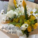 서김해상용서비스 | [ 김해 일상 ] 우진꽃판매장 : 김해 꽃집 꽃다발 제작 후기 내외동 가성비 꽃배달
