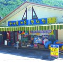 산내들낚시터 이미지