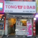 동양미래대학앞 이미지